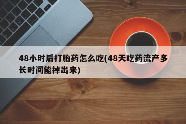米非米索购买联系方式要闻 第63页