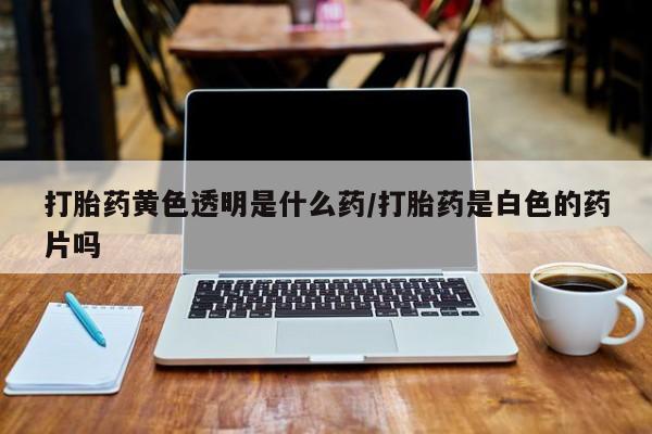 米非米索购买联系方式资讯 第46页