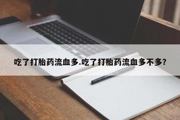 米非米索购买联系方式要闻 第209页