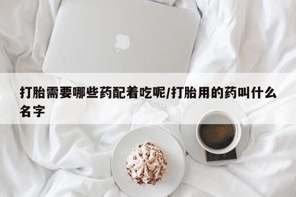 米非米索购买联系方式要闻 第142页